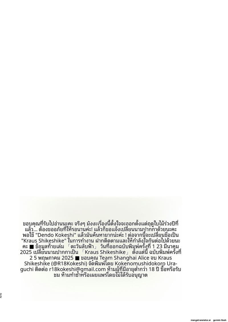 โดจิน นักข่าว… อมควย