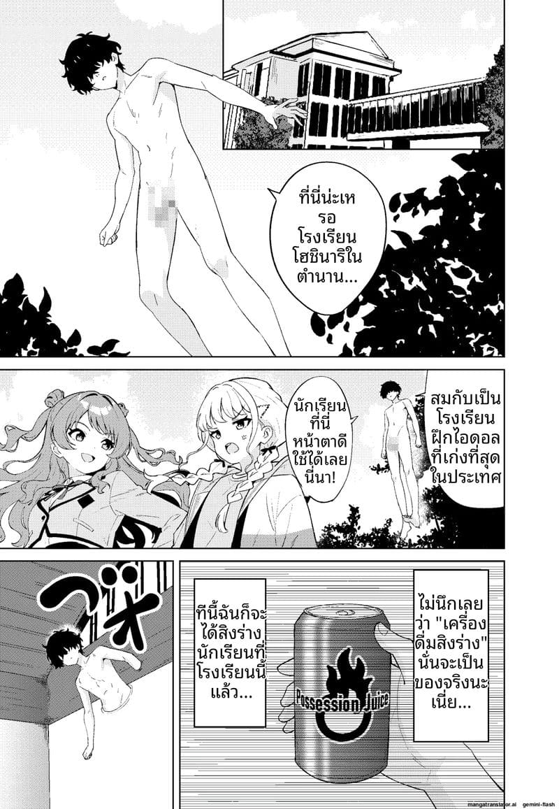 โดจิน ไอดอล… ช่วยตัวเอง