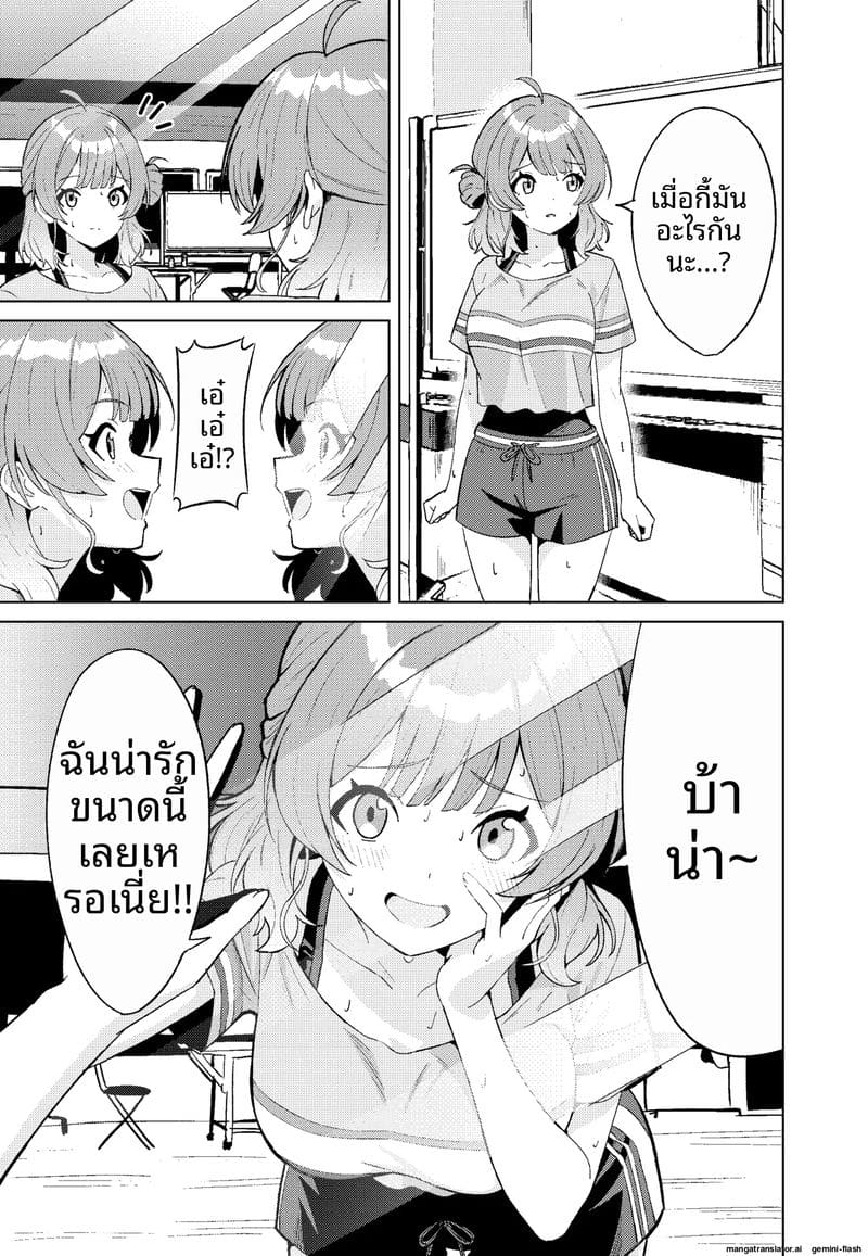 โดจิน ไอดอล… ช่วยตัวเอง