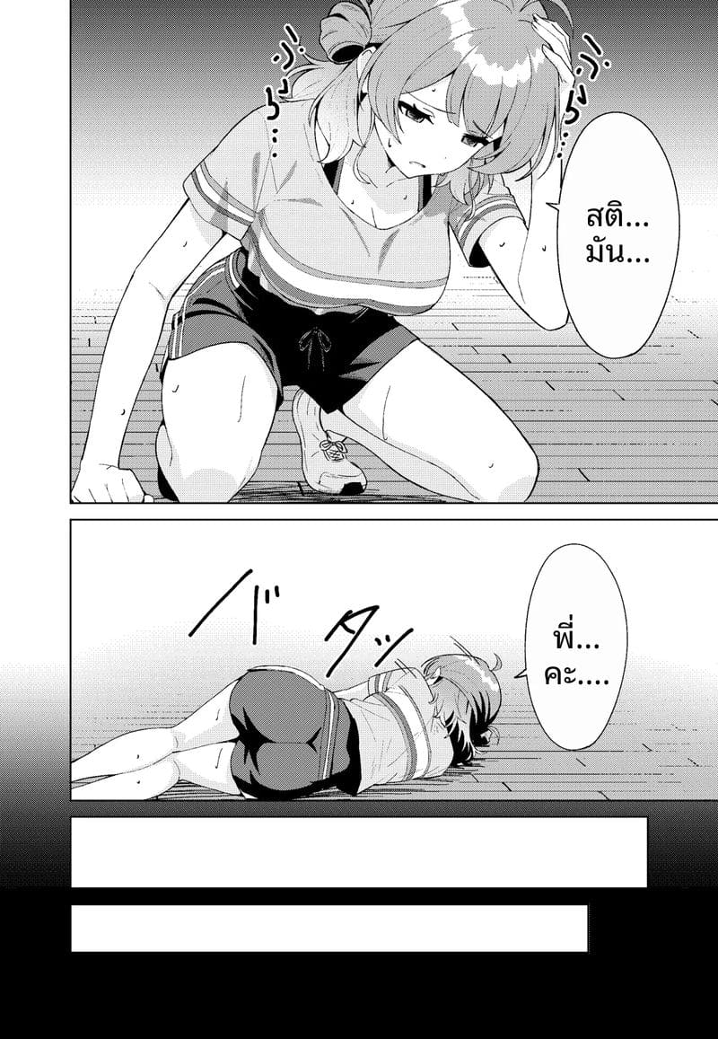 โดจิน ไอดอล… ช่วยตัวเอง
