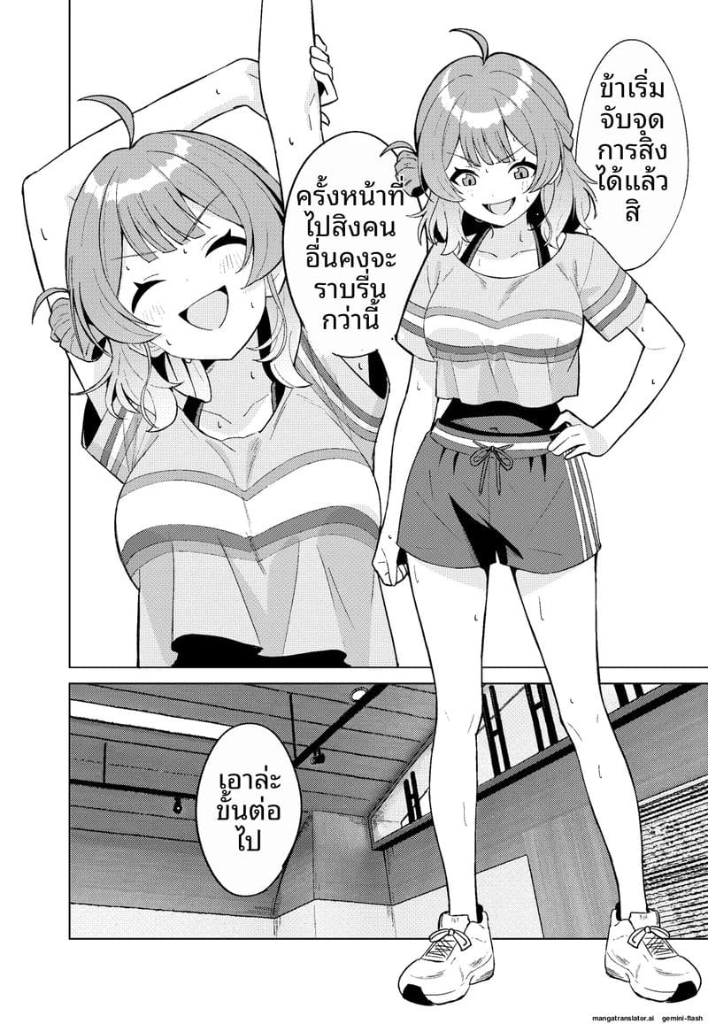 โดจิน ไอดอล… ช่วยตัวเอง