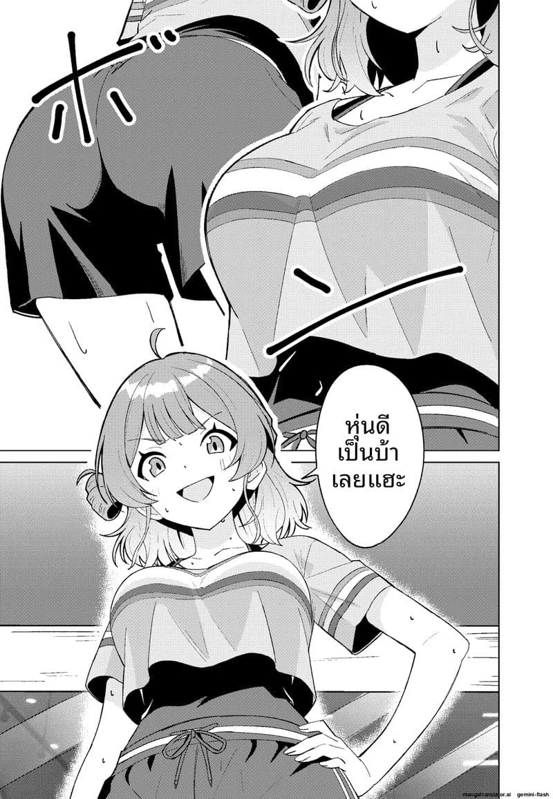 โดจิน ไอดอล… ช่วยตัวเอง