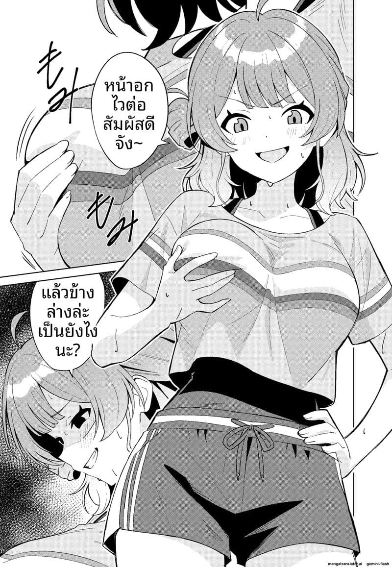 โดจิน ไอดอล… ช่วยตัวเอง