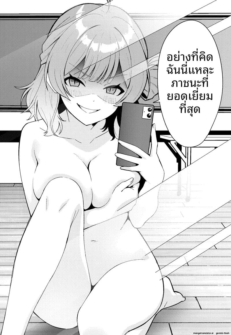 โดจิน ไอดอล… ช่วยตัวเอง