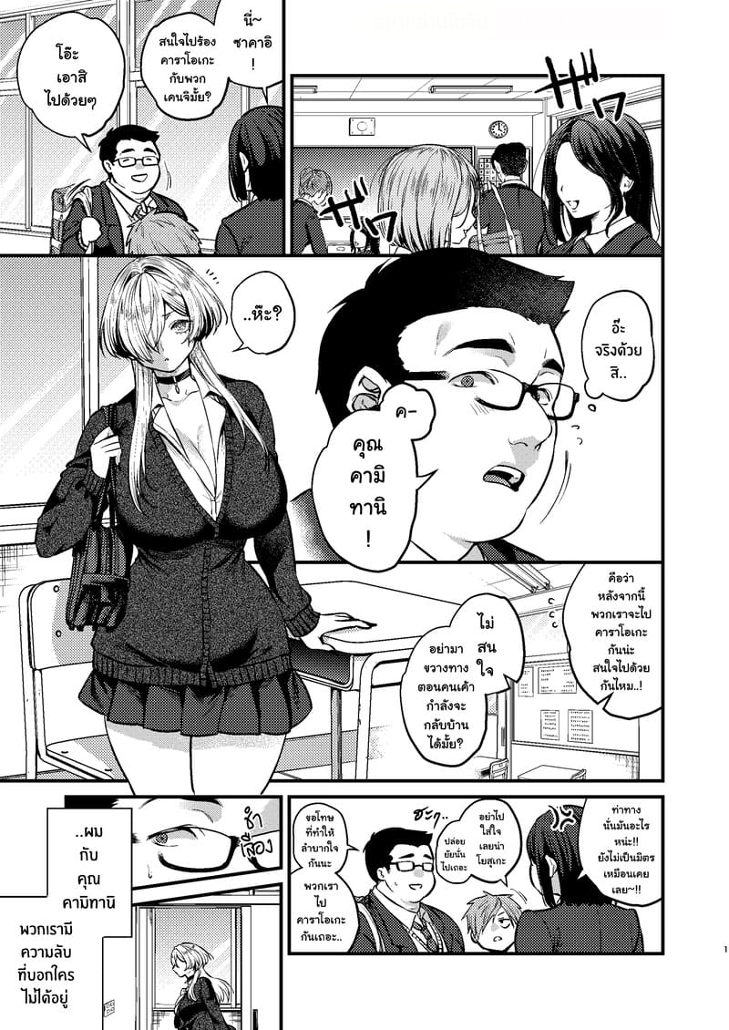 โดจิน เพื่อนสาวสุดคูล