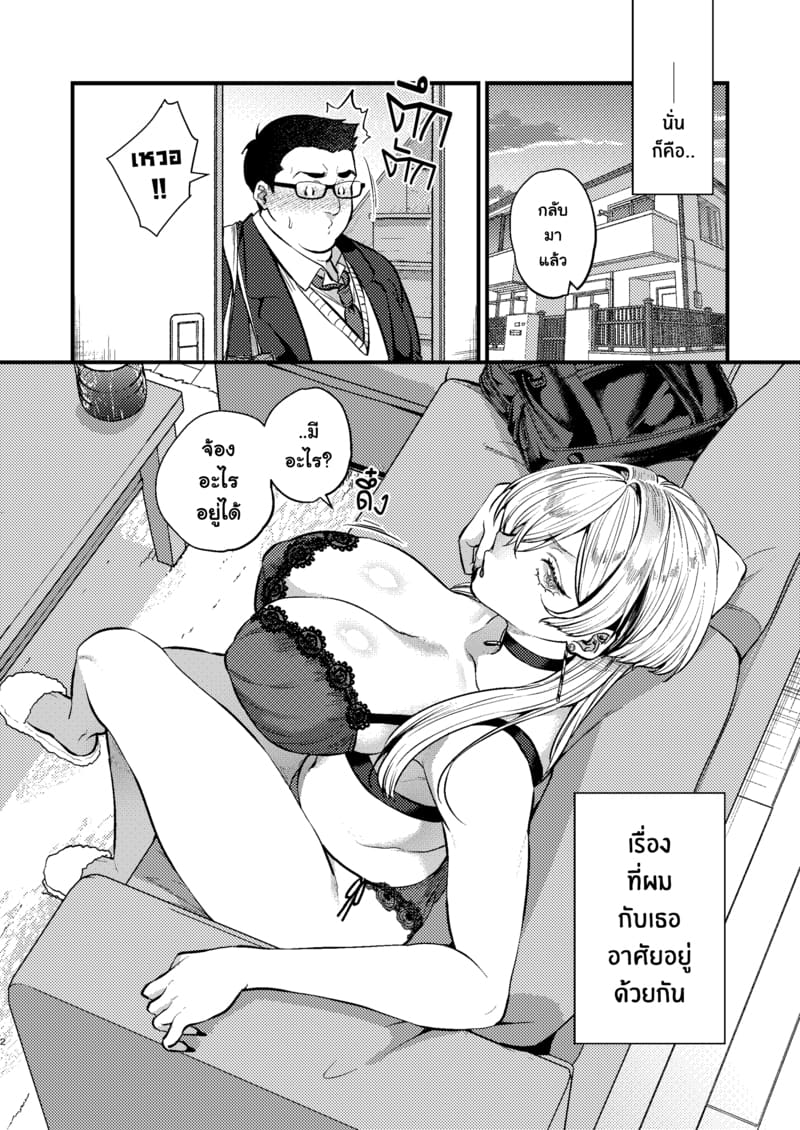 โดจิน เพื่อนสาวสุดคูล