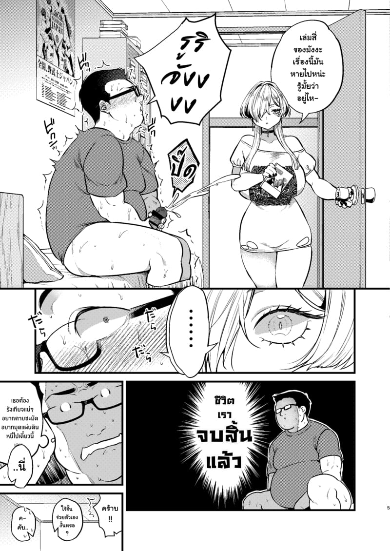 โดจิน เพื่อนสาวสุดคูล