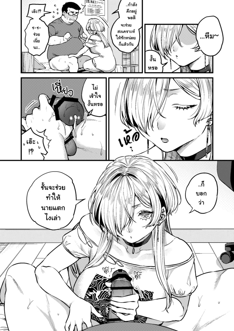 โดจิน เพื่อนสาวสุดคูล