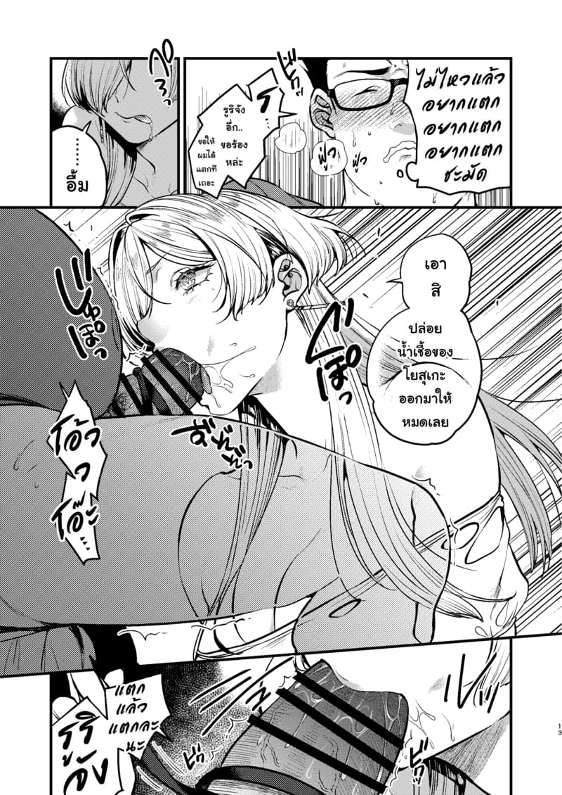 โดจิน เพื่อนสาวสุดคูล