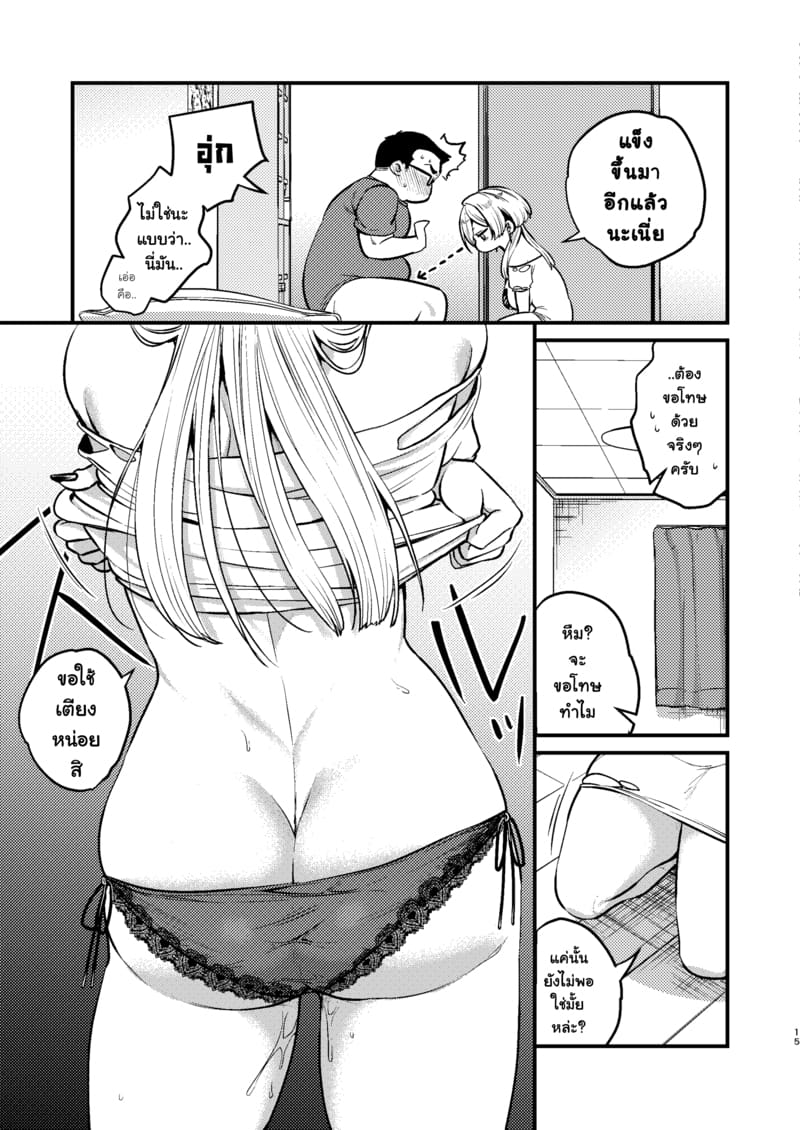 โดจิน เพื่อนสาวสุดคูล