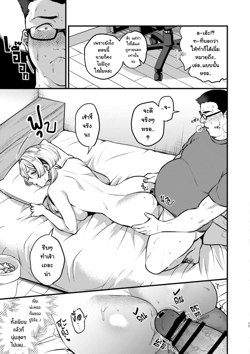 โดจิน เพื่อนสาวสุดคูล