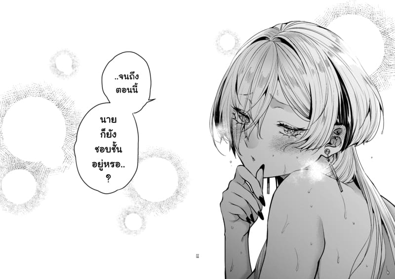 โดจิน เพื่อนสาวสุดคูล