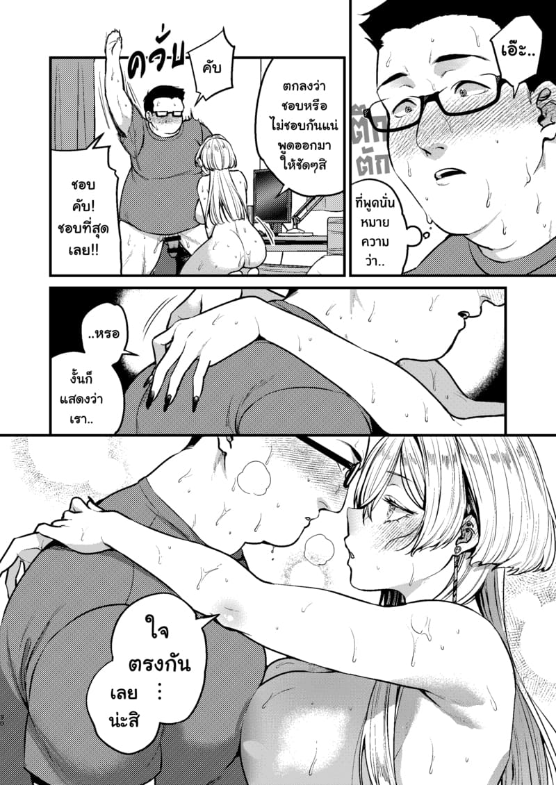 โดจิน เพื่อนสาวสุดคูล
