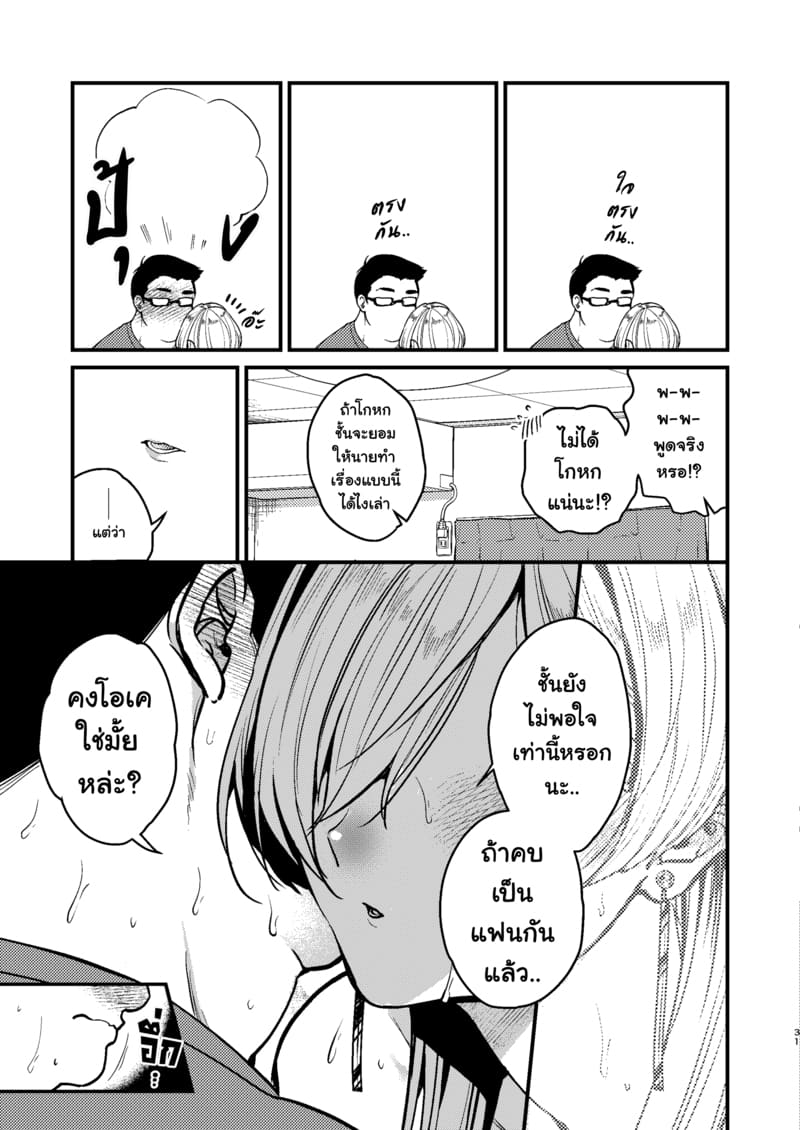 โดจิน เพื่อนสาวสุดคูล