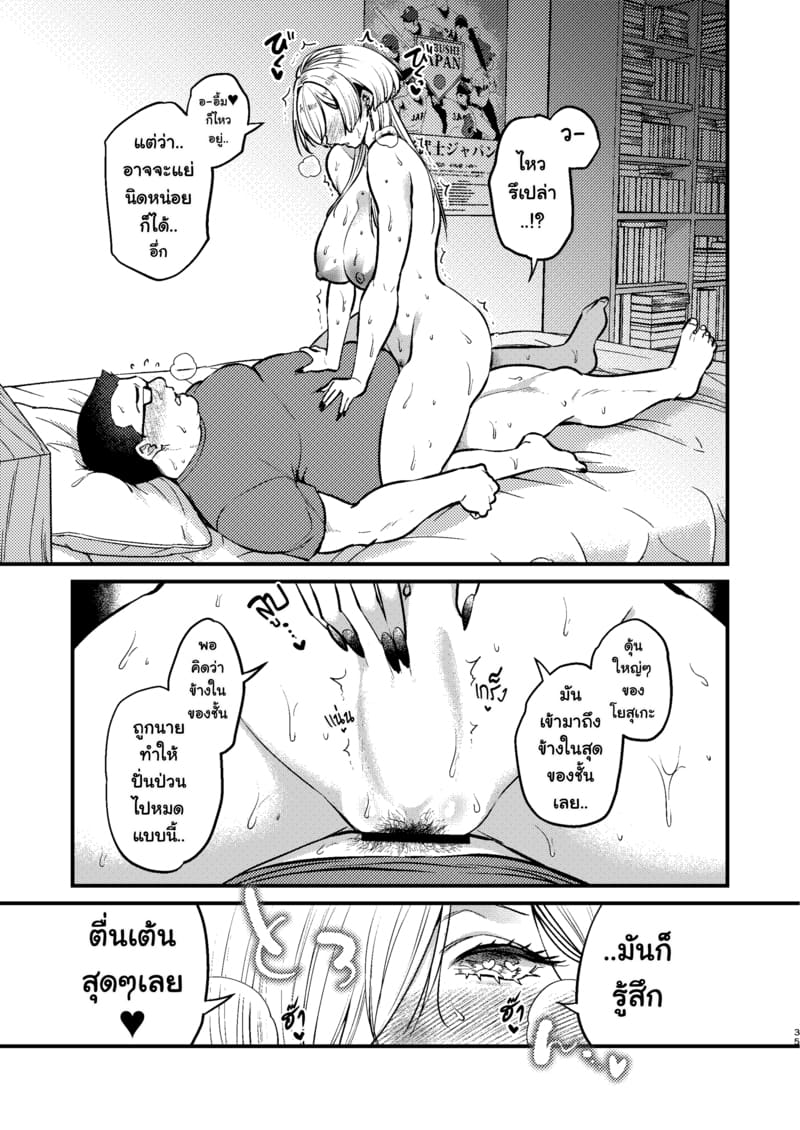 โดจิน เพื่อนสาวสุดคูล
