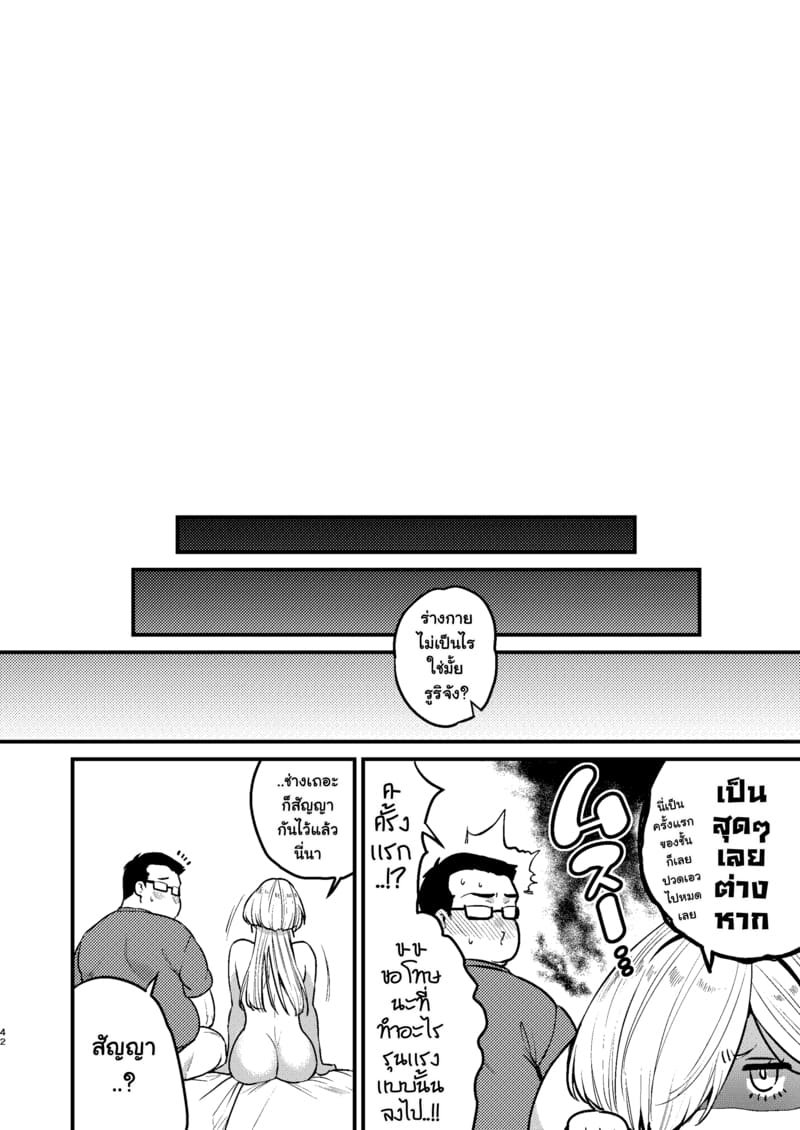 โดจิน เพื่อนสาวสุดคูล