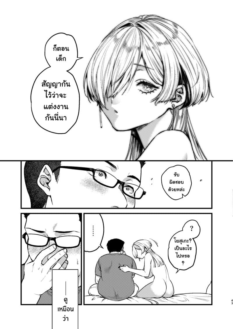 โดจิน เพื่อนสาวสุดคูล