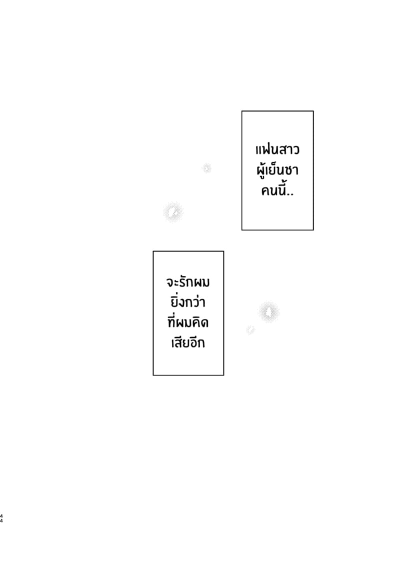 โดจิน เพื่อนสาวสุดคูล