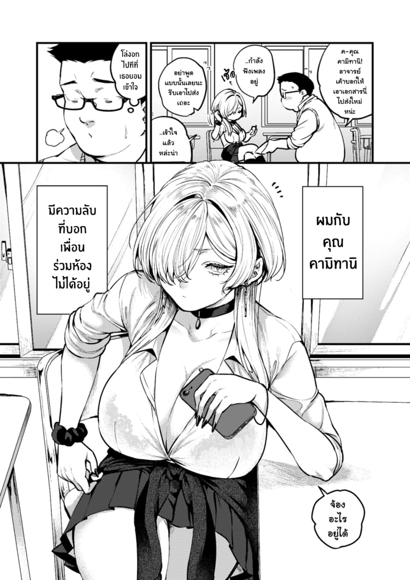 โดจิน เพื่อนสาวสุดคูล