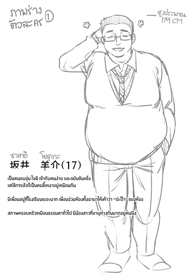 โดจิน เพื่อนสาวสุดคูล
