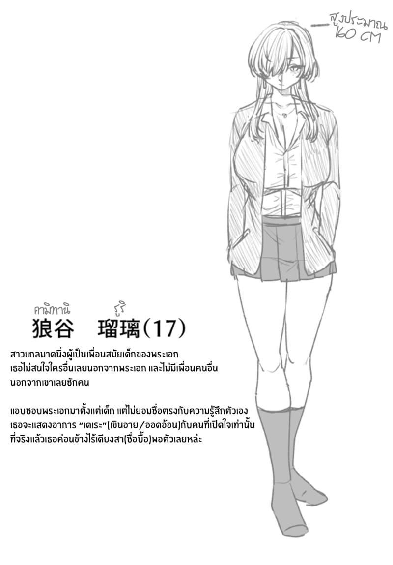 โดจิน เพื่อนสาวสุดคูล