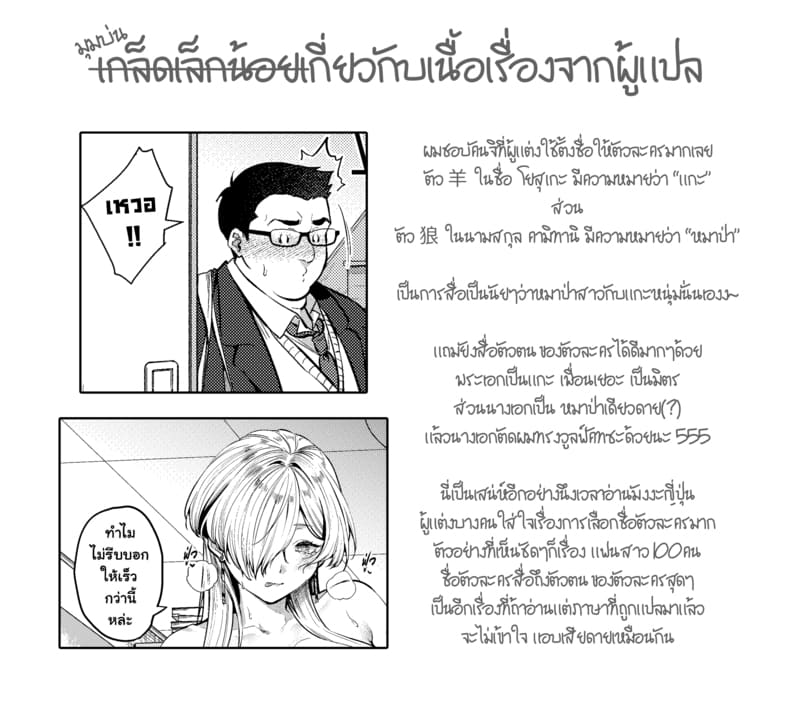 โดจิน เพื่อนสาวสุดคูล