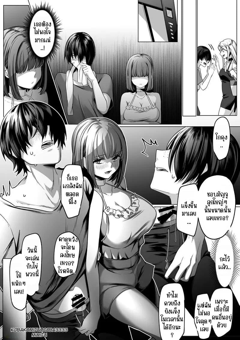 โดจิน ไข่ของนายเป็นของฉัน