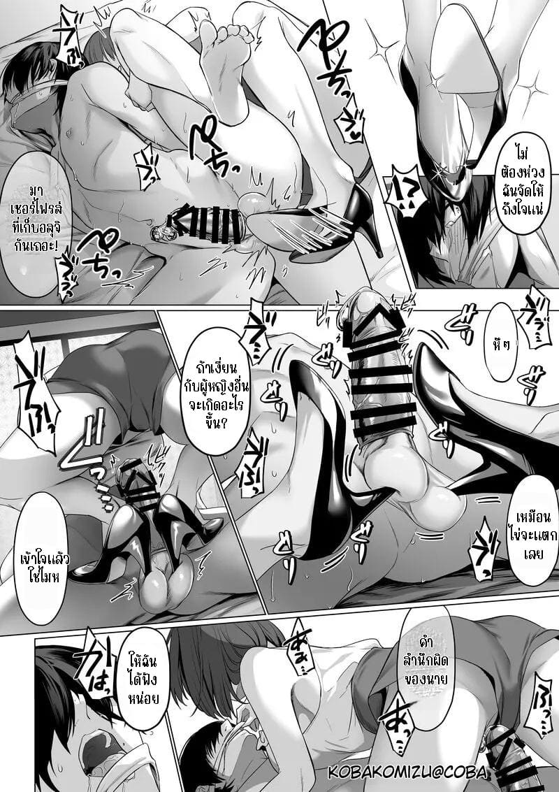 โดจิน ไข่ของนายเป็นของฉัน