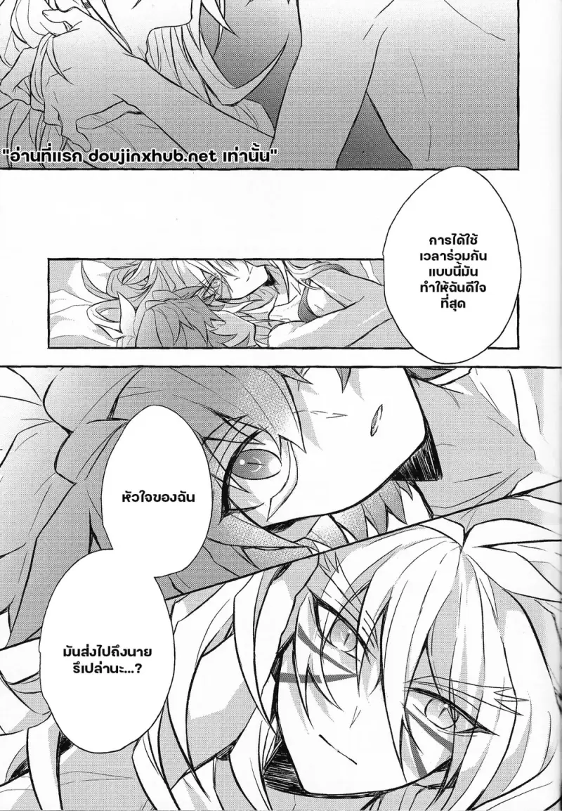 โดจิน ศูนย์กลางใจ