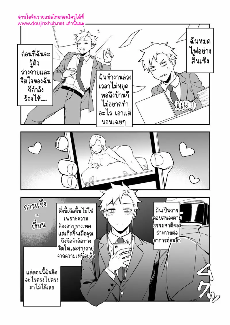 โดจิน ไอ้หนุ่มชุดดำ