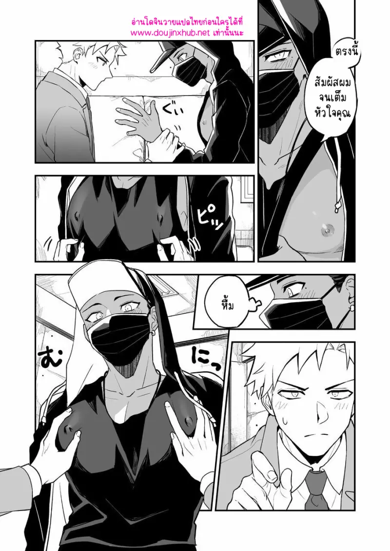 โดจิน ไอ้หนุ่มชุดดำ