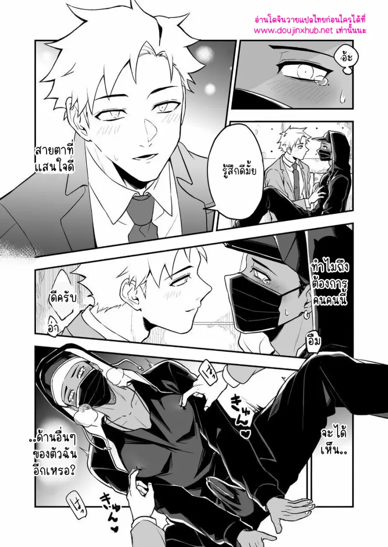 โดจิน ไอ้หนุ่มชุดดำ
