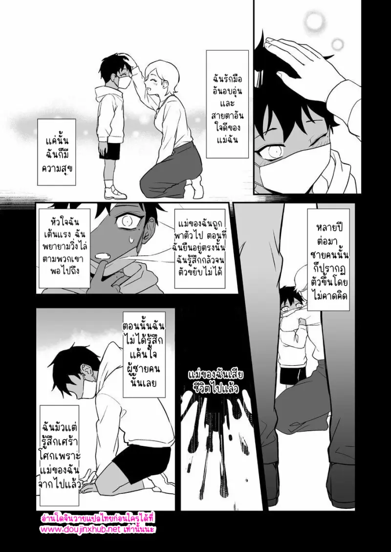 โดจิน ไอ้หนุ่มชุดดำ