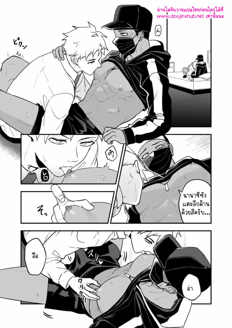 โดจิน ไอ้หนุ่มชุดดำ