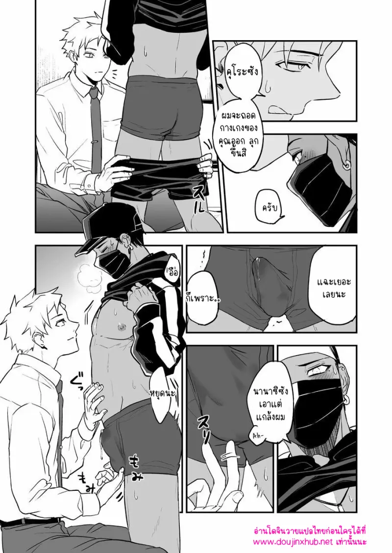 โดจิน ไอ้หนุ่มชุดดำ