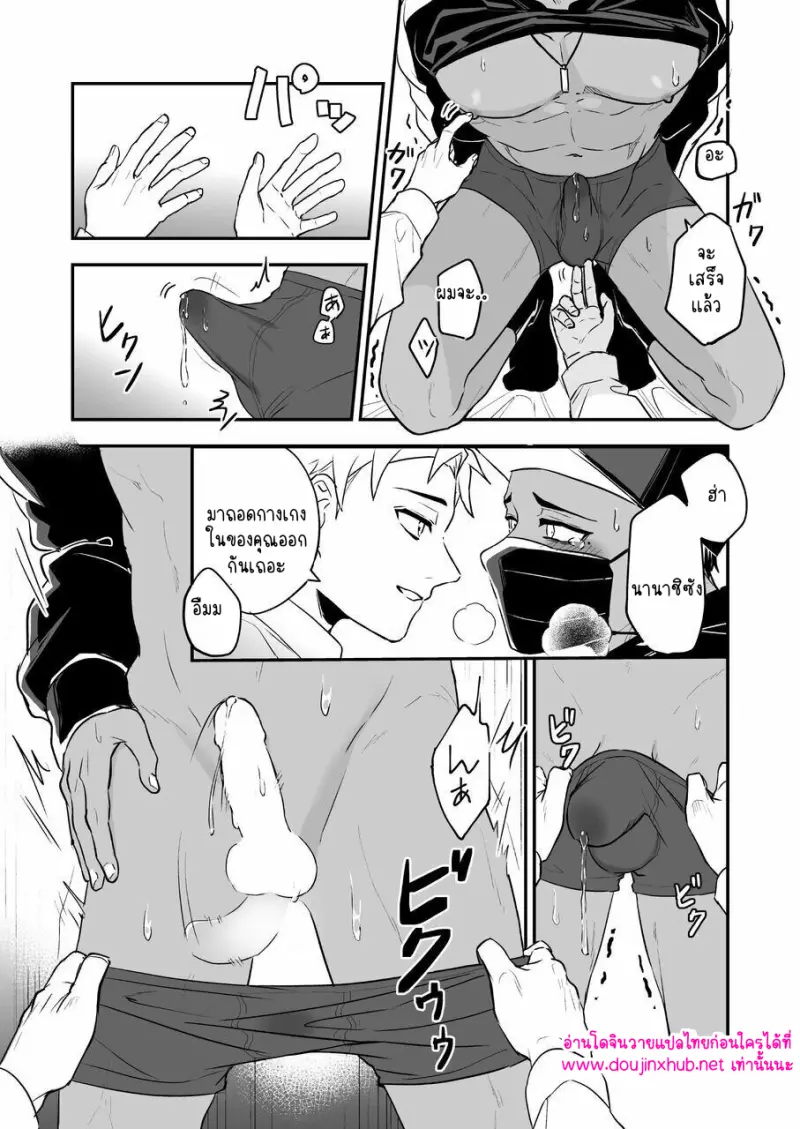 โดจิน ไอ้หนุ่มชุดดำ
