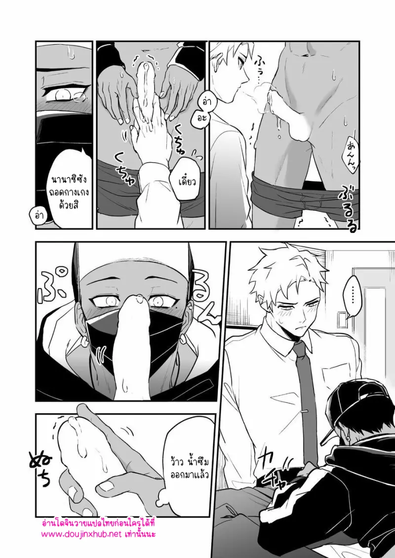 โดจิน ไอ้หนุ่มชุดดำ