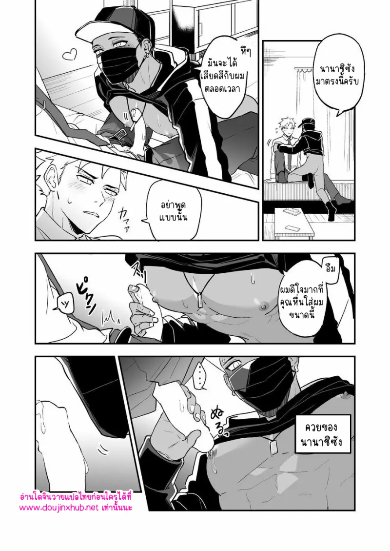 โดจิน ไอ้หนุ่มชุดดำ