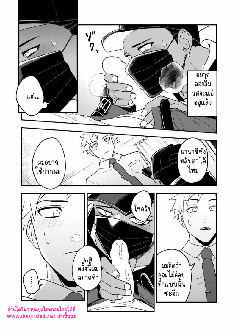 โดจิน ไอ้หนุ่มชุดดำ