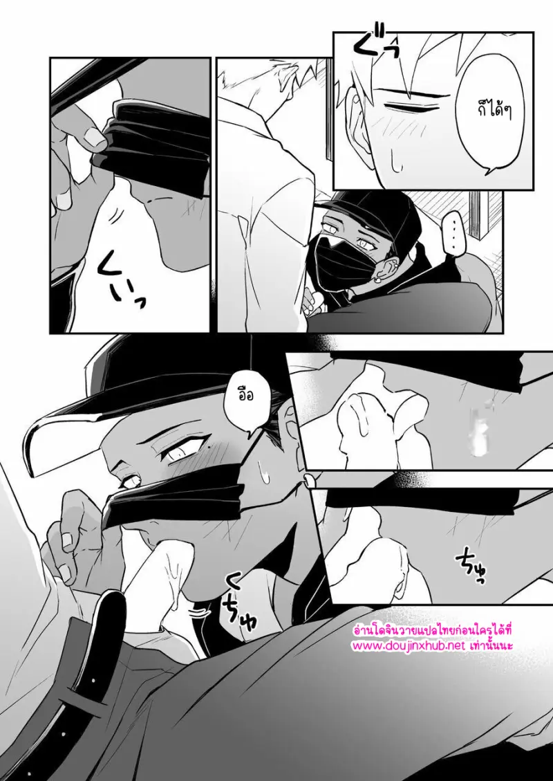 โดจิน ไอ้หนุ่มชุดดำ