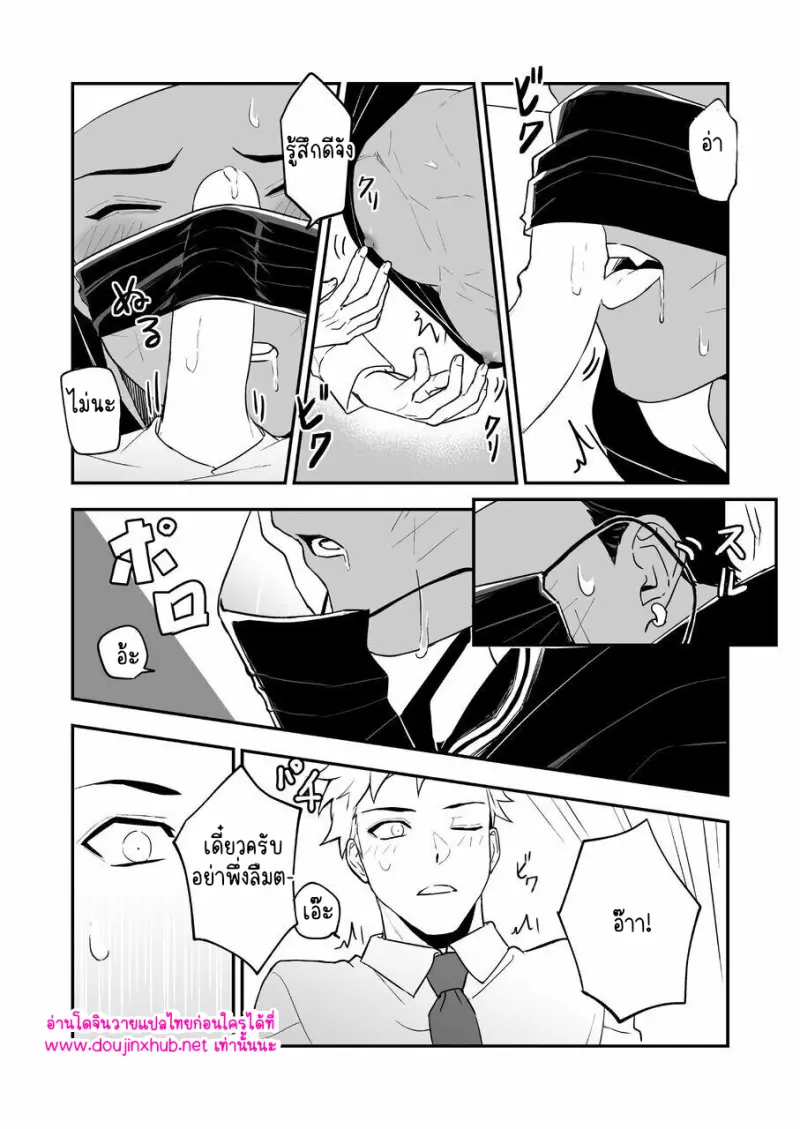 โดจิน ไอ้หนุ่มชุดดำ