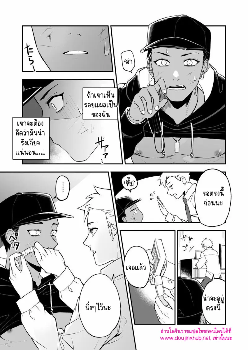 โดจิน ไอ้หนุ่มชุดดำ