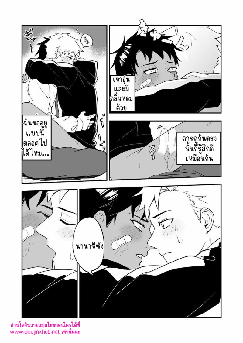 โดจิน ไอ้หนุ่มชุดดำ