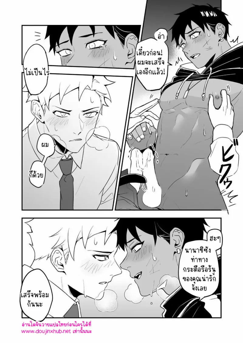 โดจิน ไอ้หนุ่มชุดดำ