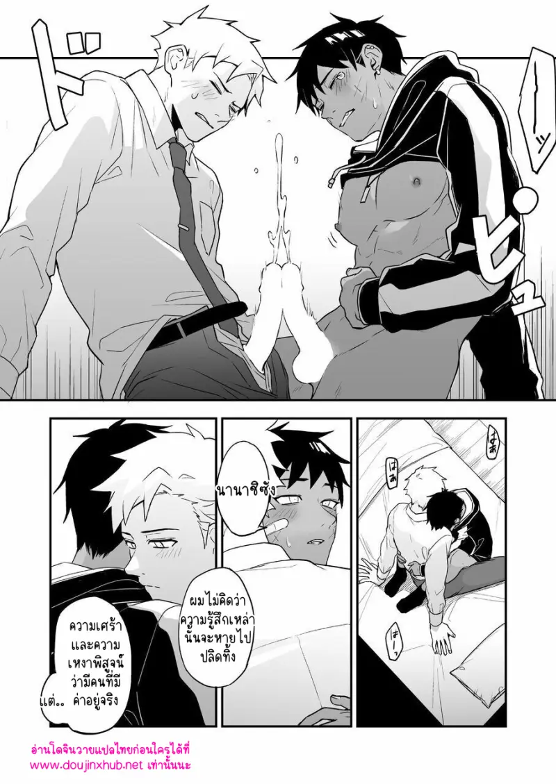 โดจิน ไอ้หนุ่มชุดดำ