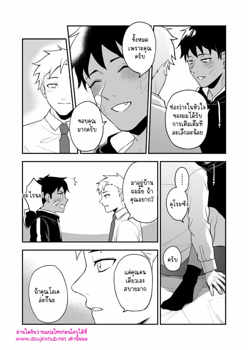 โดจิน ไอ้หนุ่มชุดดำ