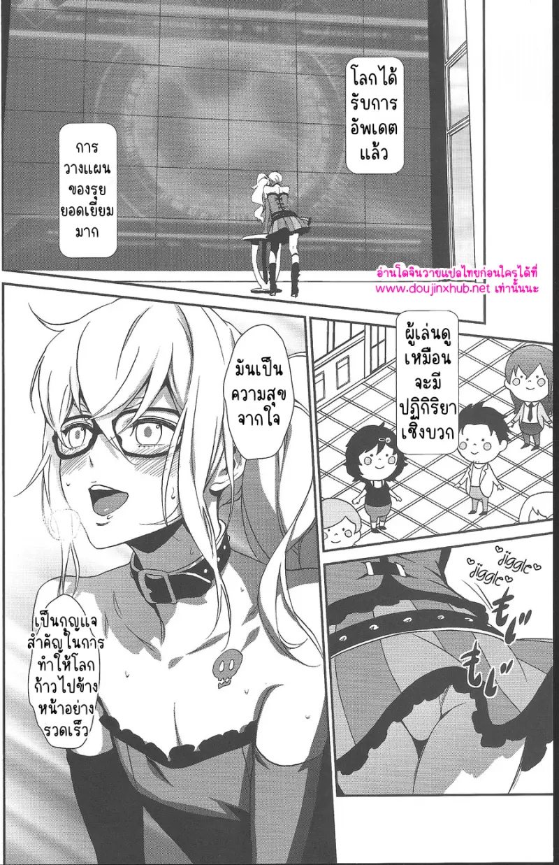โดจิน เมฟิสโตเฟเลส