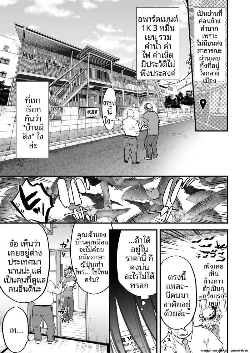 โดจิน เย็ดสาวปีศาจ