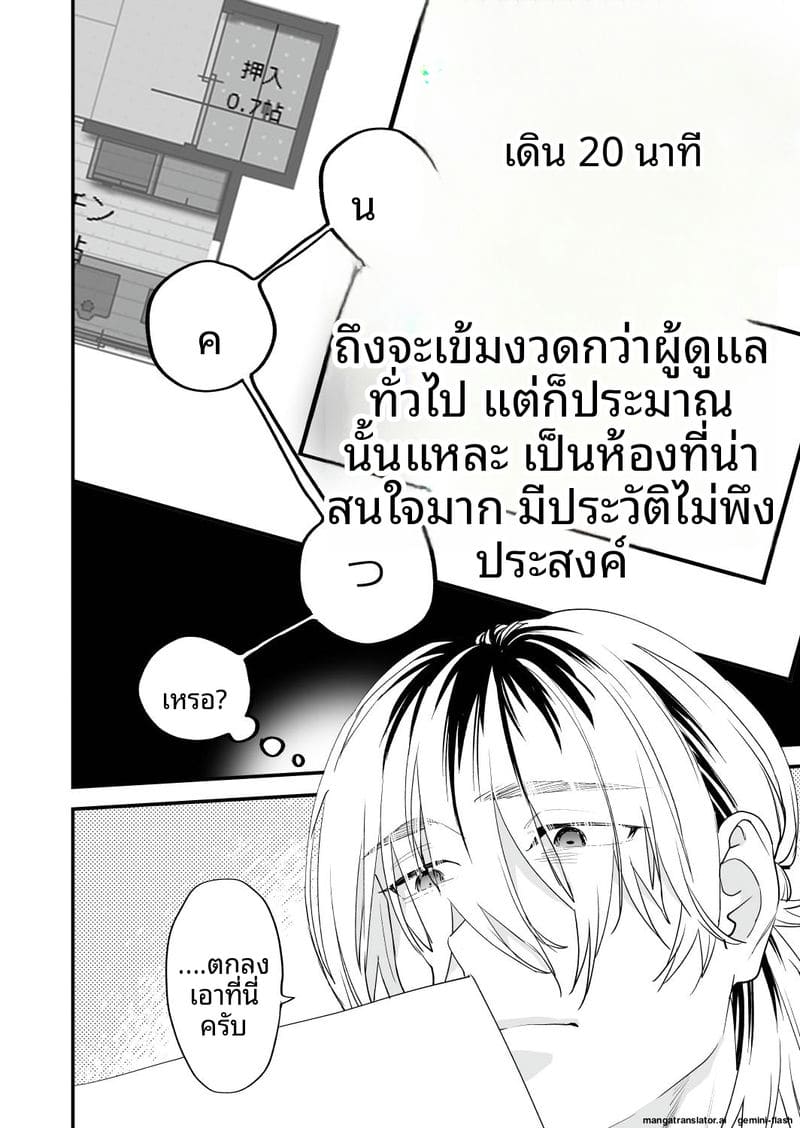 โดจิน เย็ดสาวปีศาจ