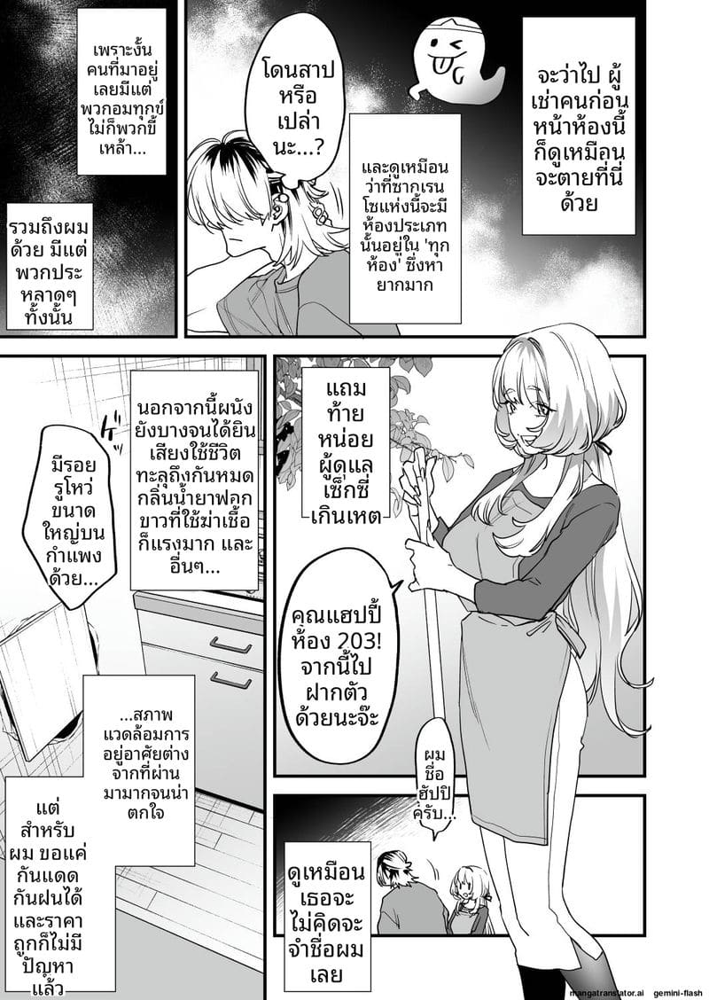 โดจิน เย็ดสาวปีศาจ